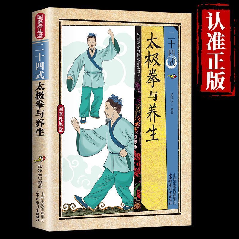 24 Gaya Tai Chi dan Latihan Ke - Health & Wellness Fair 2025 ulasan dan harga