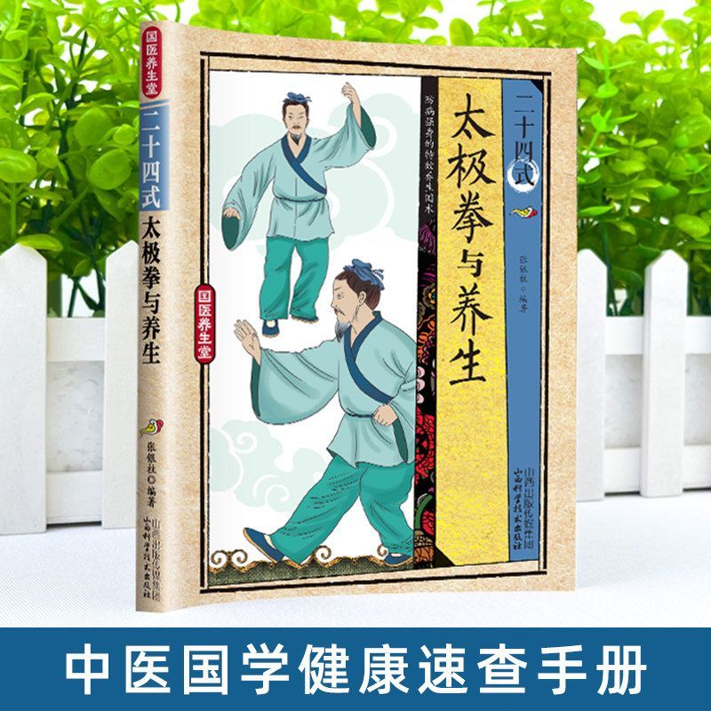 24 Gaya Tai Chi dan Latihan Ke - Health & Wellness Fair 2025 ulasan dan harga