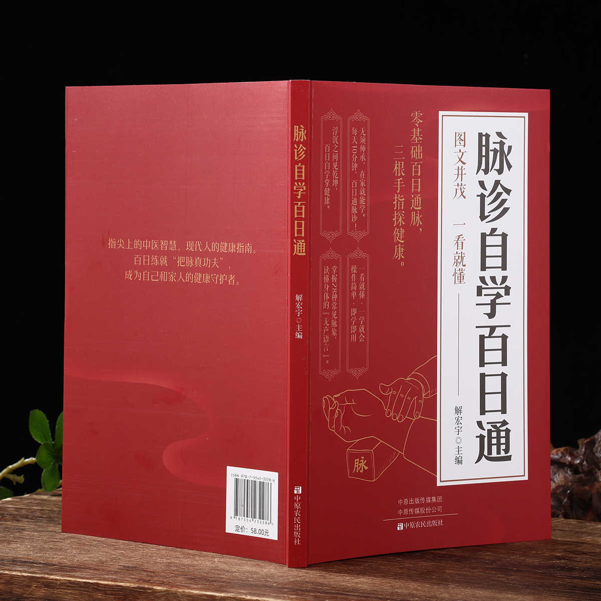 Buku Kesehatan Belajar Mandiri - Health & Wellness Fair 2025 ulasan dan harga